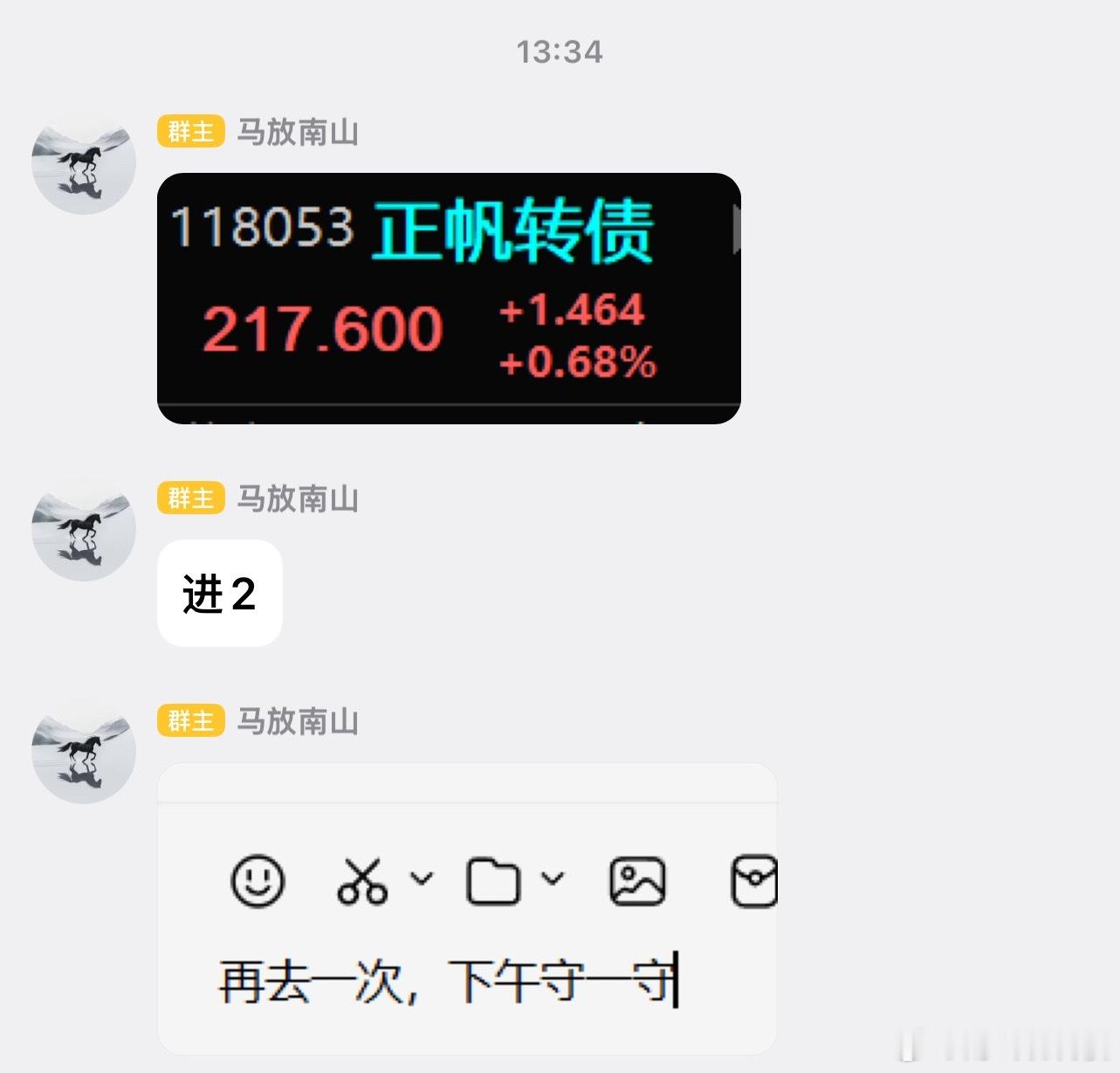 经过下午的努力，把正帆弄红了
