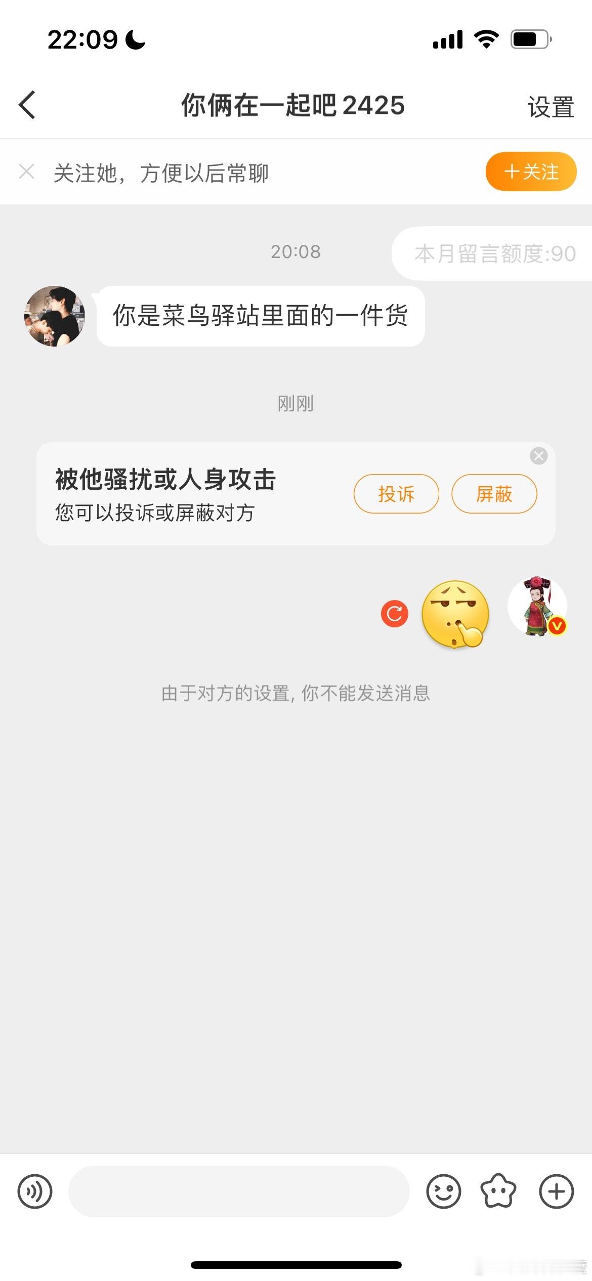 咋回事嘛！说到你家哥哥痛点了，就破防了！ 