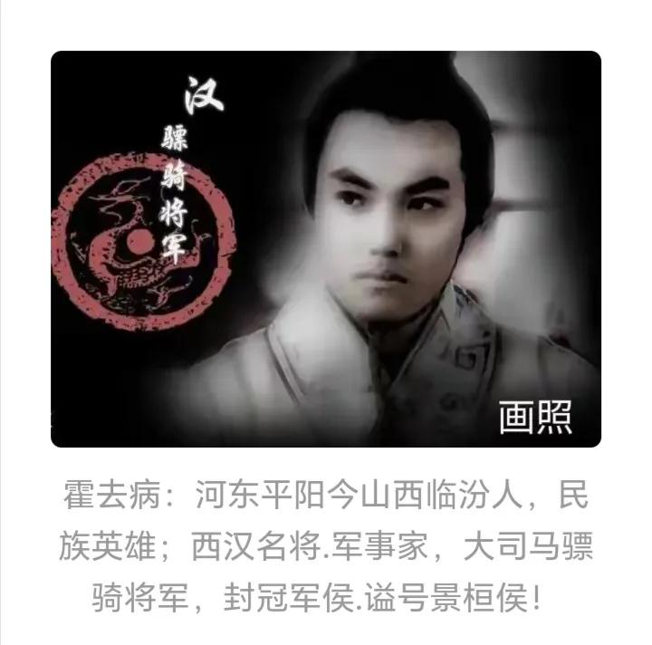 《纲鉴易知录》汉纪•世宗孝武皇帝.74
汉纪•26/81世宗孝武皇帝•考注：公孙