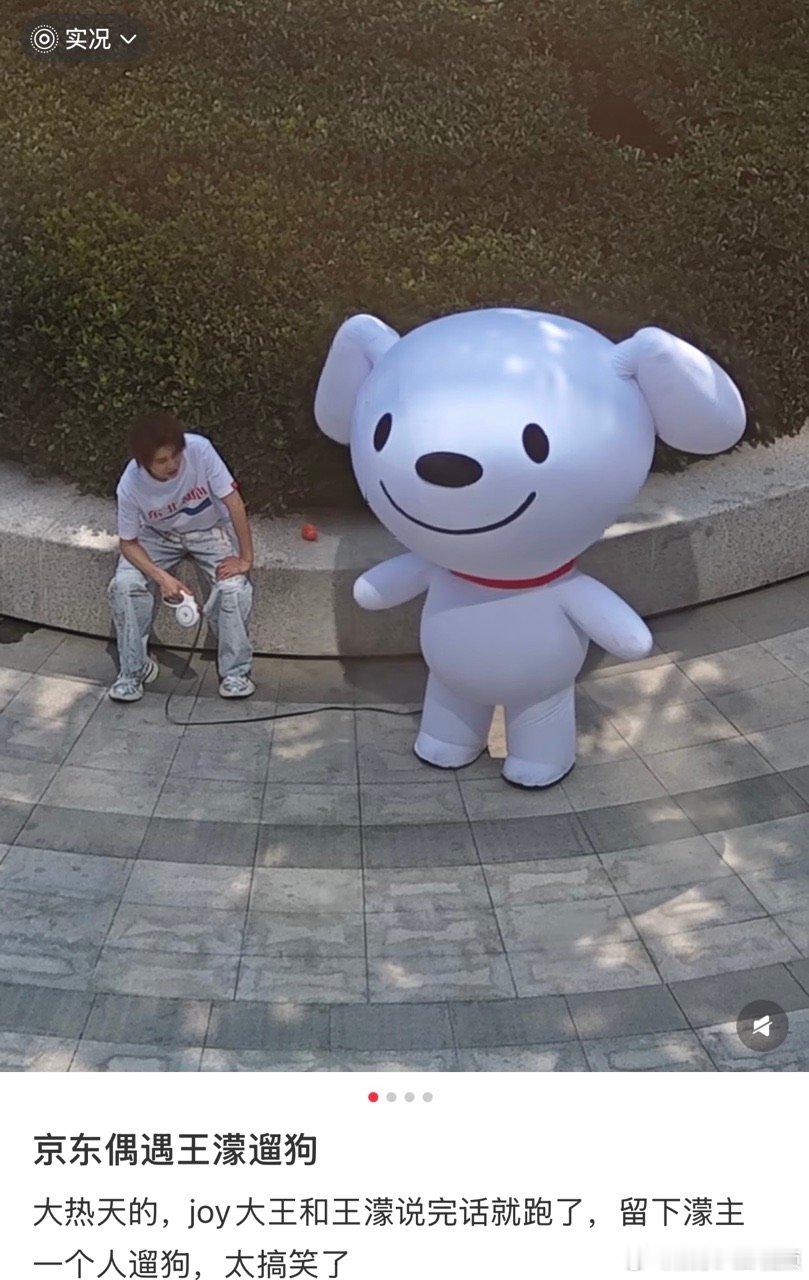 偶遇王濛遛狗王濛遛狗错位图看封面以为濛主在搞抽象，看文案以为网友在搞抽象，结果有
