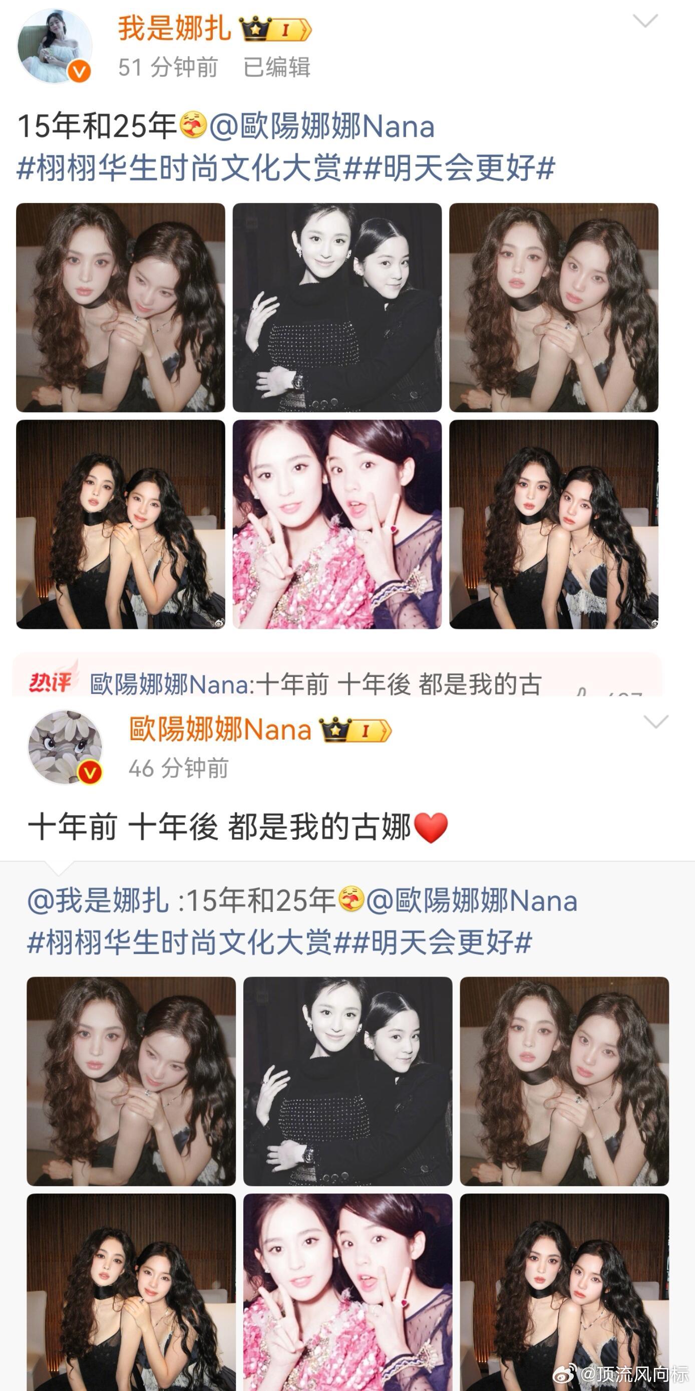 偶像来了十年后最强售后竟然是娜扎和欧阳娜娜[泪][泪][泪] ​​​