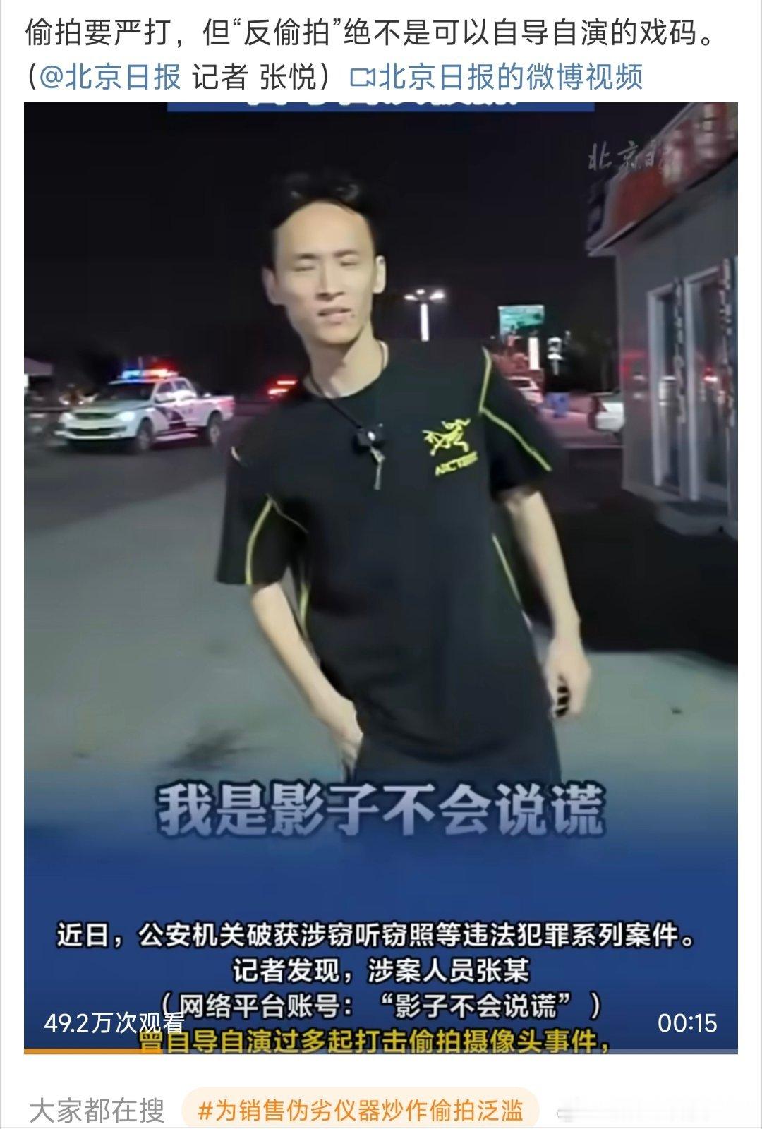 反偷拍绝不可自导自演 [跪了]你还别说，我还真被这些抓偷拍的博主给骗到了，主要他