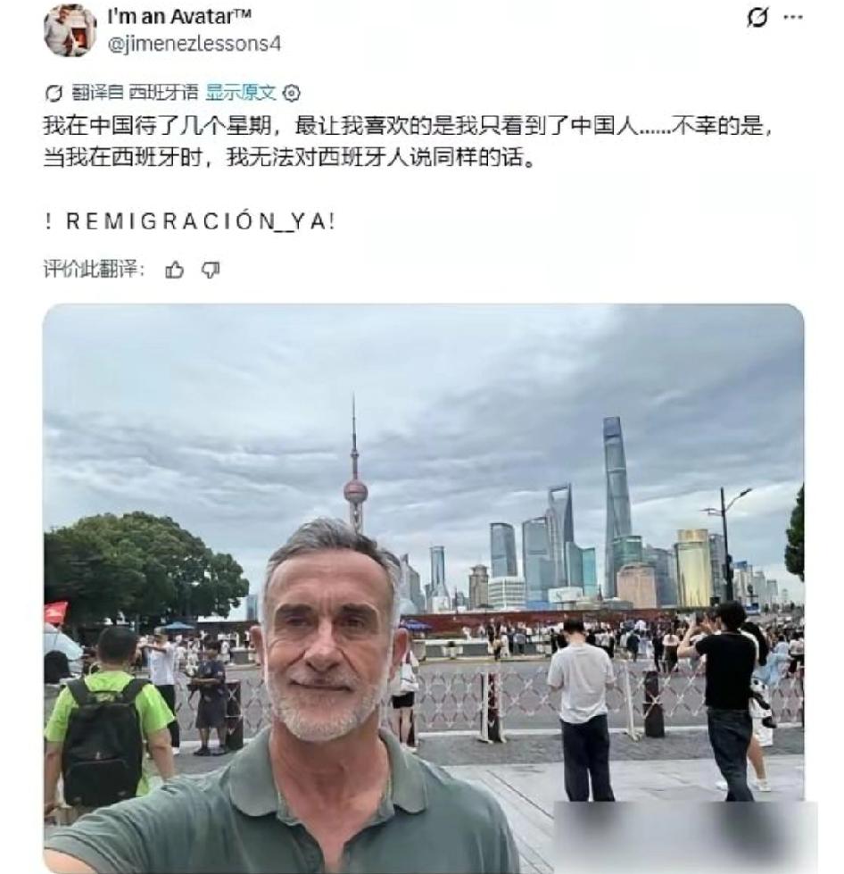 一位在上海旅游的西班牙人感叹：中国最让他羡慕的是，满大街看过去都是中国人。不幸的