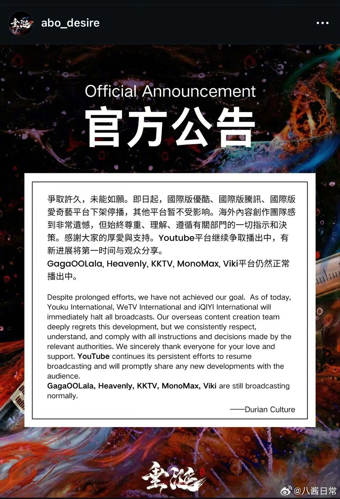 《垂涎》 国际版爱优腾集体下架 ​​​