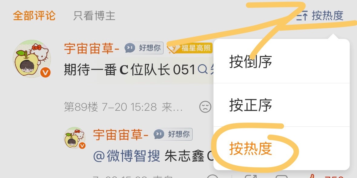 来查漏补缺，先关注后上👍🏻。有个别plq会出现乱序，大家记得设置按热度排序再