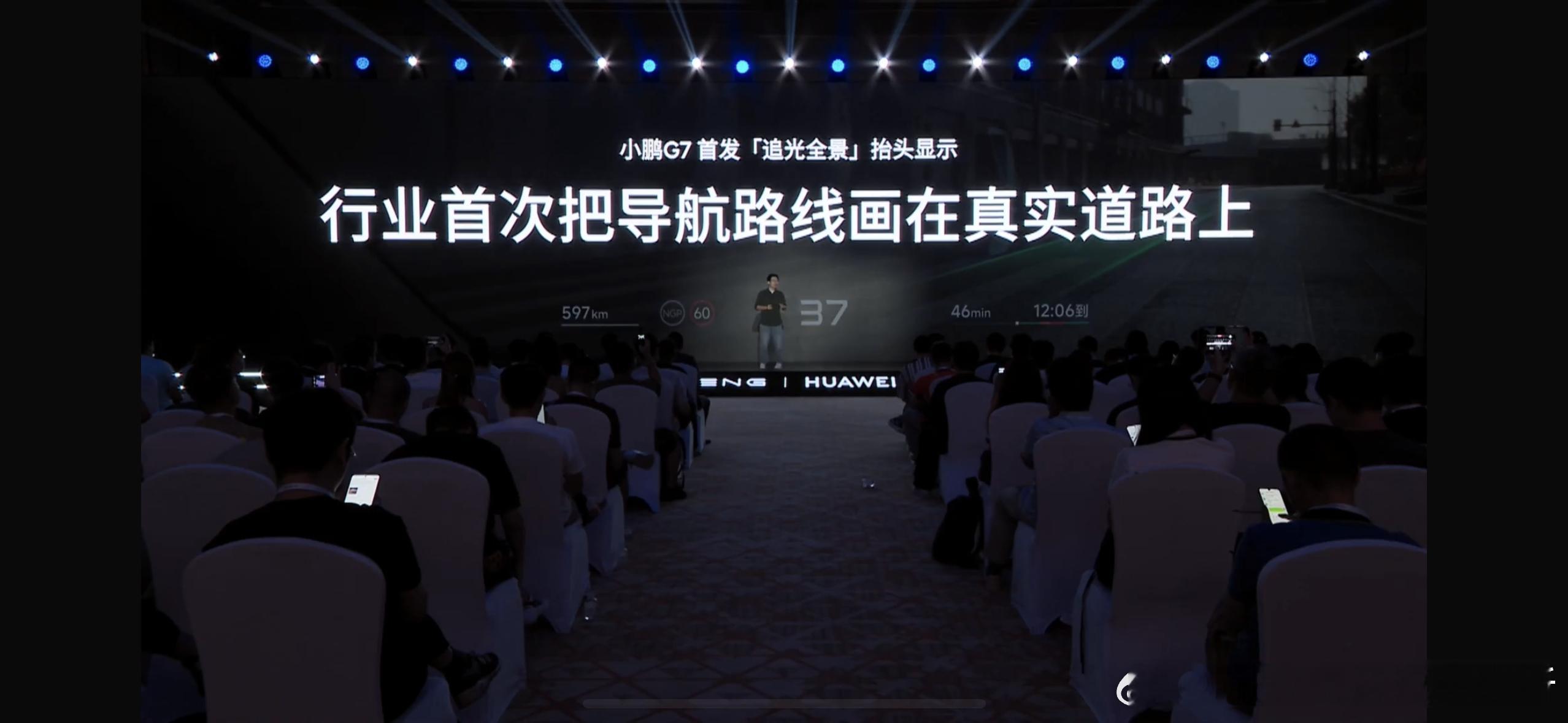 小鹏 x 华为的AR HUD，华为在光通信领域常年世界第一，AR HUD是车载光