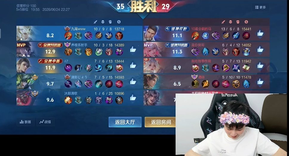 遮掉那个9就是杀了10个 怎么不算k一野呢 