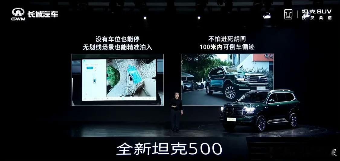 全新坦克 500 搭载第三代辅助驾驶系统 Coffee Pilot Ultra。