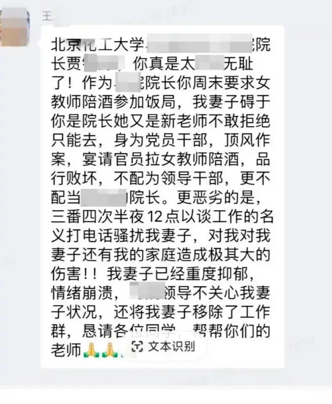 又是马院，又是高校，又是院长，又是党员，又是性骚扰！又是北京！厉害了，这都是优秀