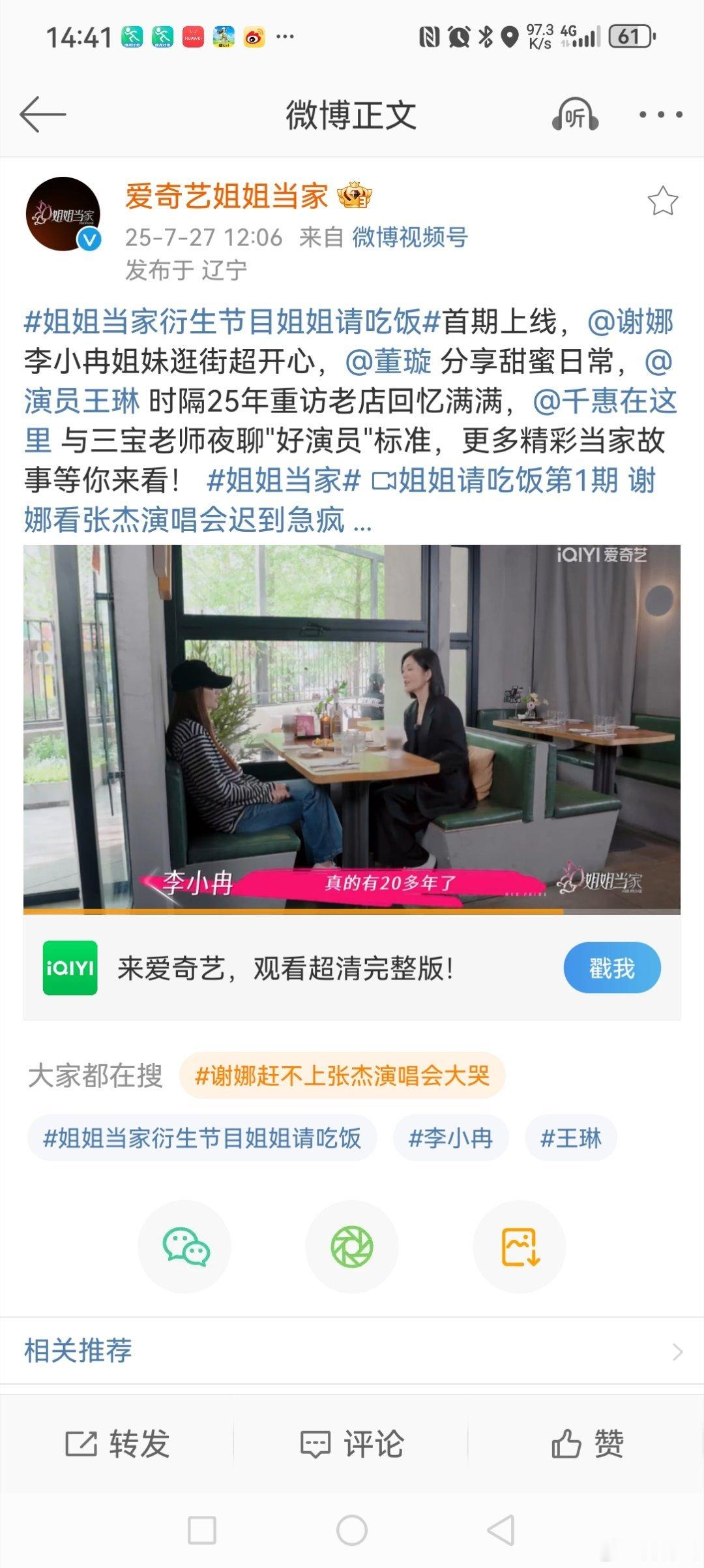李小冉把何炅微信删了  在节目录制过程中，给打来电话📱，也跟何老师打招呼，何老