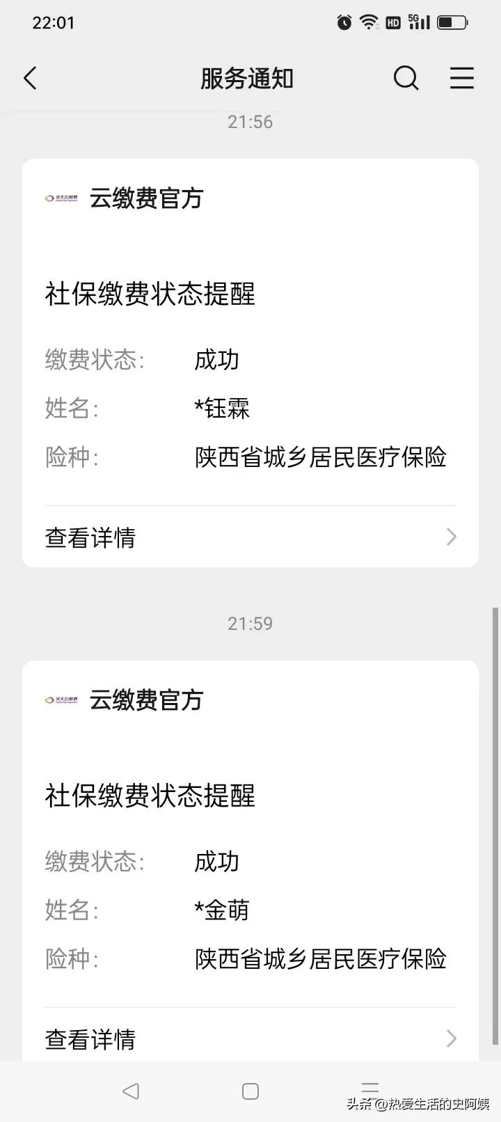 晚上我儿子和儿媳妇，带着孙子和孙女回来吃饭，我对他俩说：今年的医保，我光交了我和