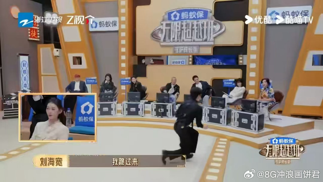 刘海宽跪求刘晓庆当他女朋友无限超越班 刘晓庆坐在监制席上估计也没想到，会被当众“