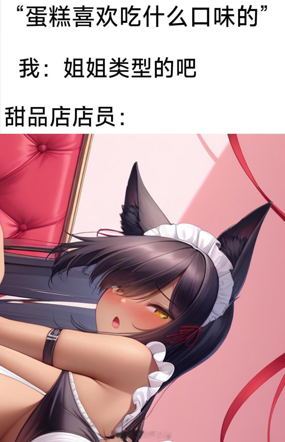 蛋糕喜欢吃什么口味的？COC硬控杯 COC可可狼姬