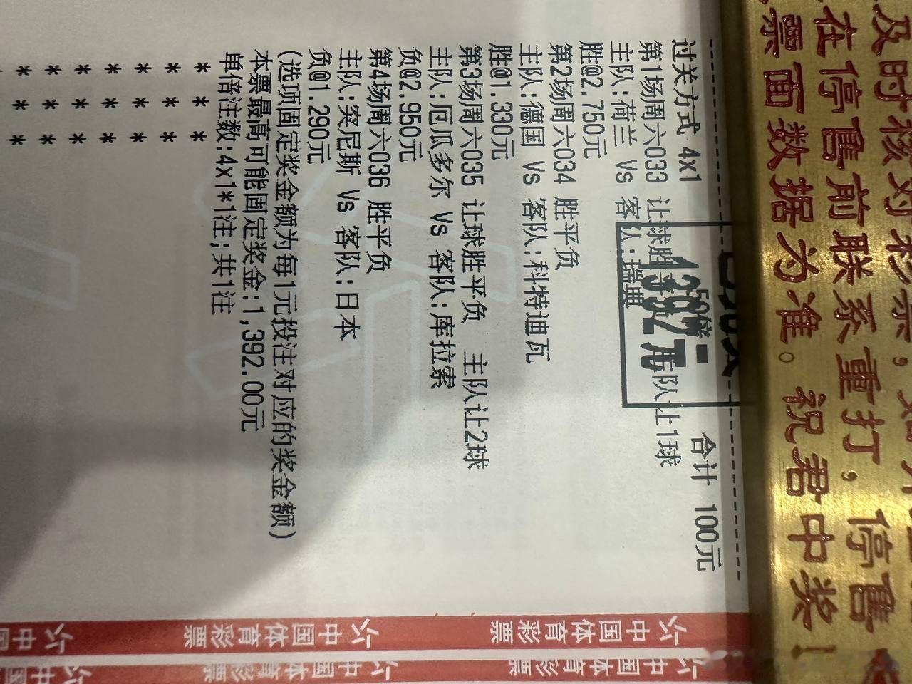 恭喜裙里兄弟拿下1329大米！小賗轻松把握世界杯主任研究所2 西班牙vs沙特体育