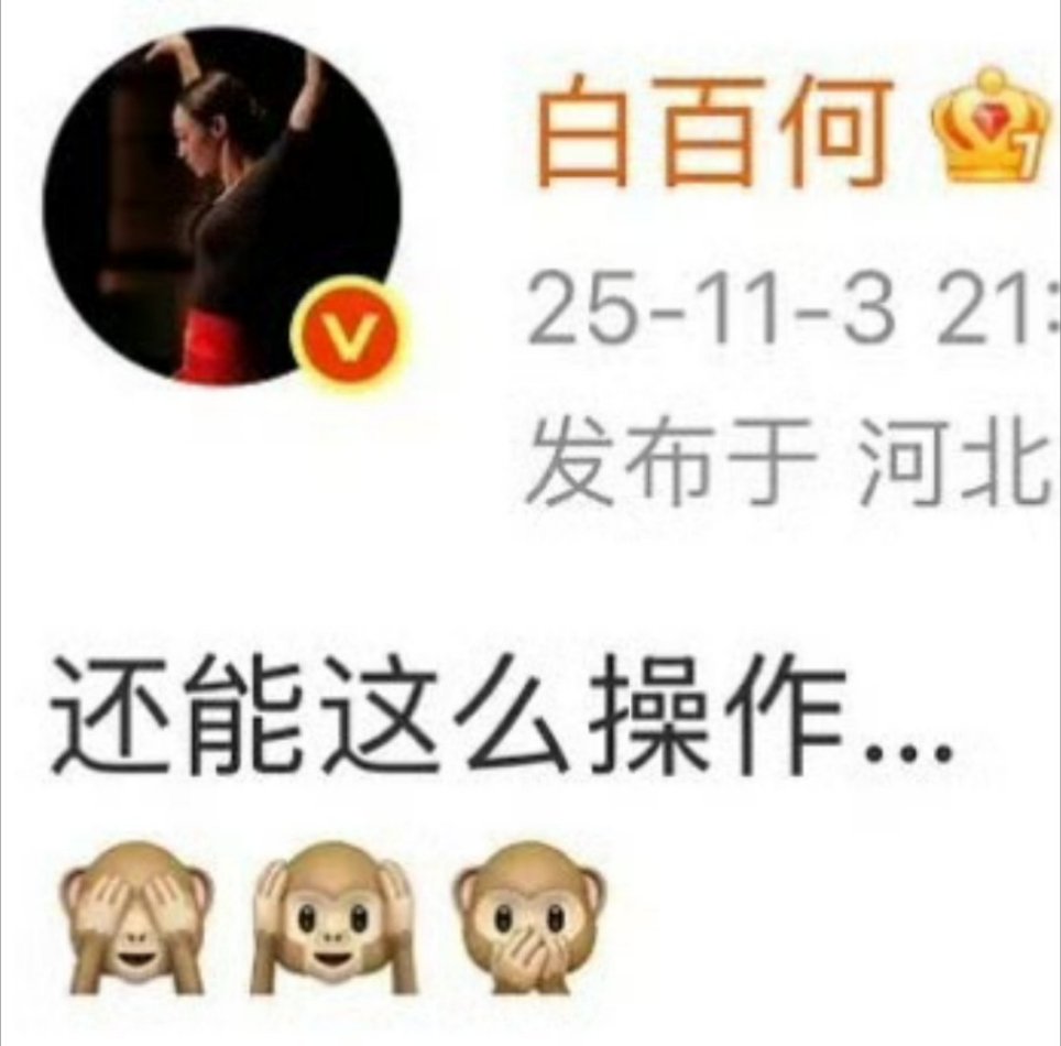 白百何我不喜欢白百何我也不喜欢很直率 ​​​