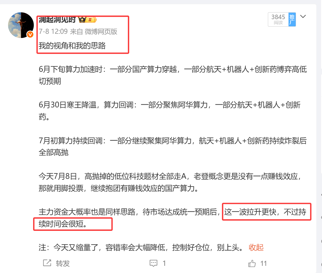 提前预判了：国产再炸裂一波也提前预判了：戛然而止。真tm戛然而止，提前写的剧本，