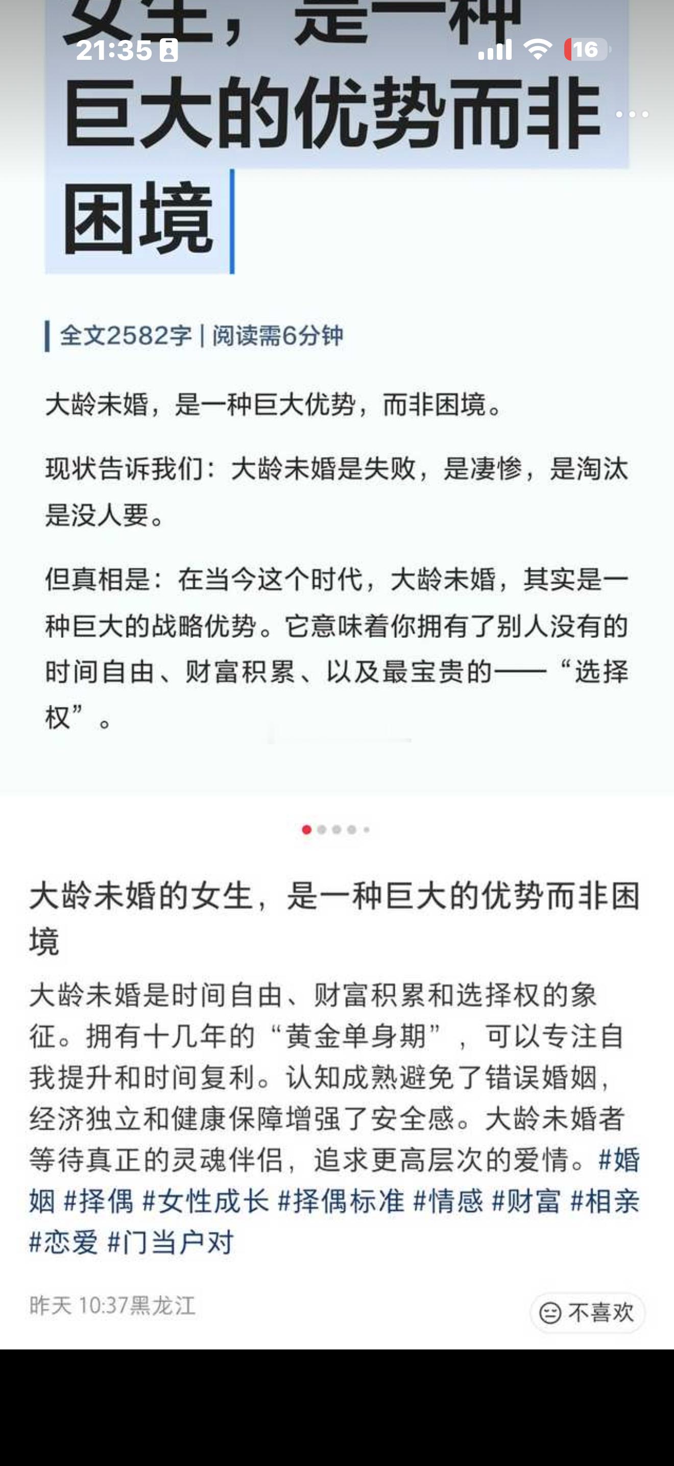 对 