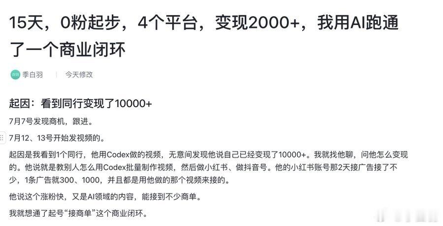 我开了一个社群，想学习AI，了解AI，用AI搞钱的。可以进群看看，每周都会分享一