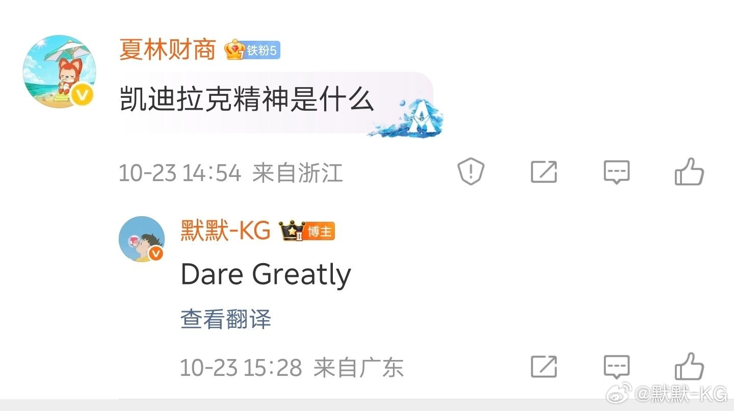 说一嘴凯迪拉克的精神。凯迪进入中国的首秀是在太庙，那可是太庙，广告词和我高中的校
