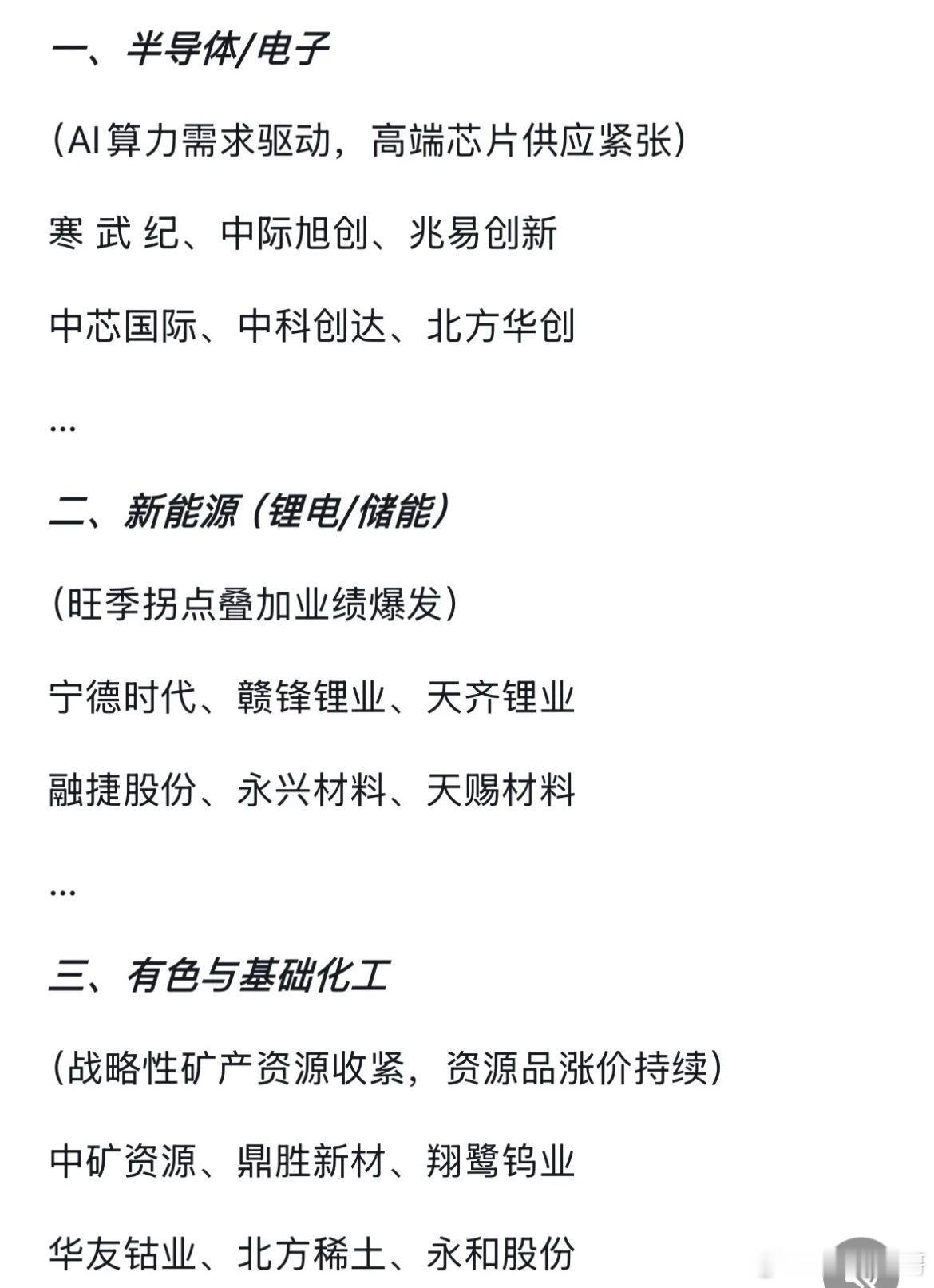 2026美加墨世界杯临近，商业航天与有色化工双驱动这说法挺新奇。不过当下体育转播