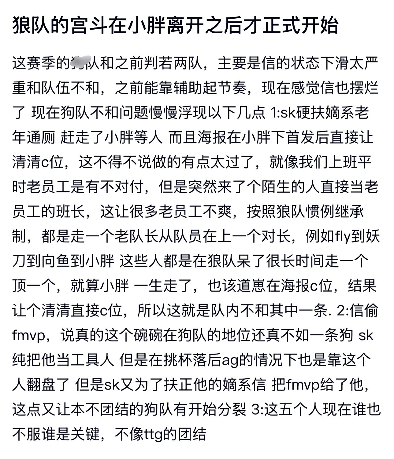 kpl狼队的宫斗在小胖离开之后才正式开始 