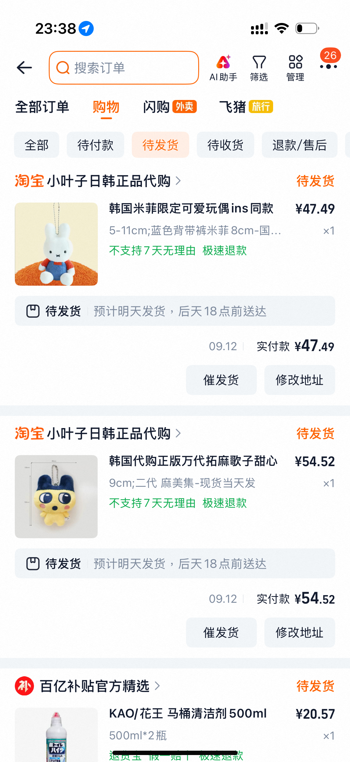 又忍不住一些可爱的小东西 ​​​