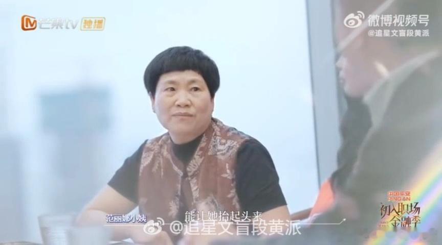 cindy妈妈觉得生女儿没面子初入职场金融季 Cindy的工资卡，一上交就是八年
