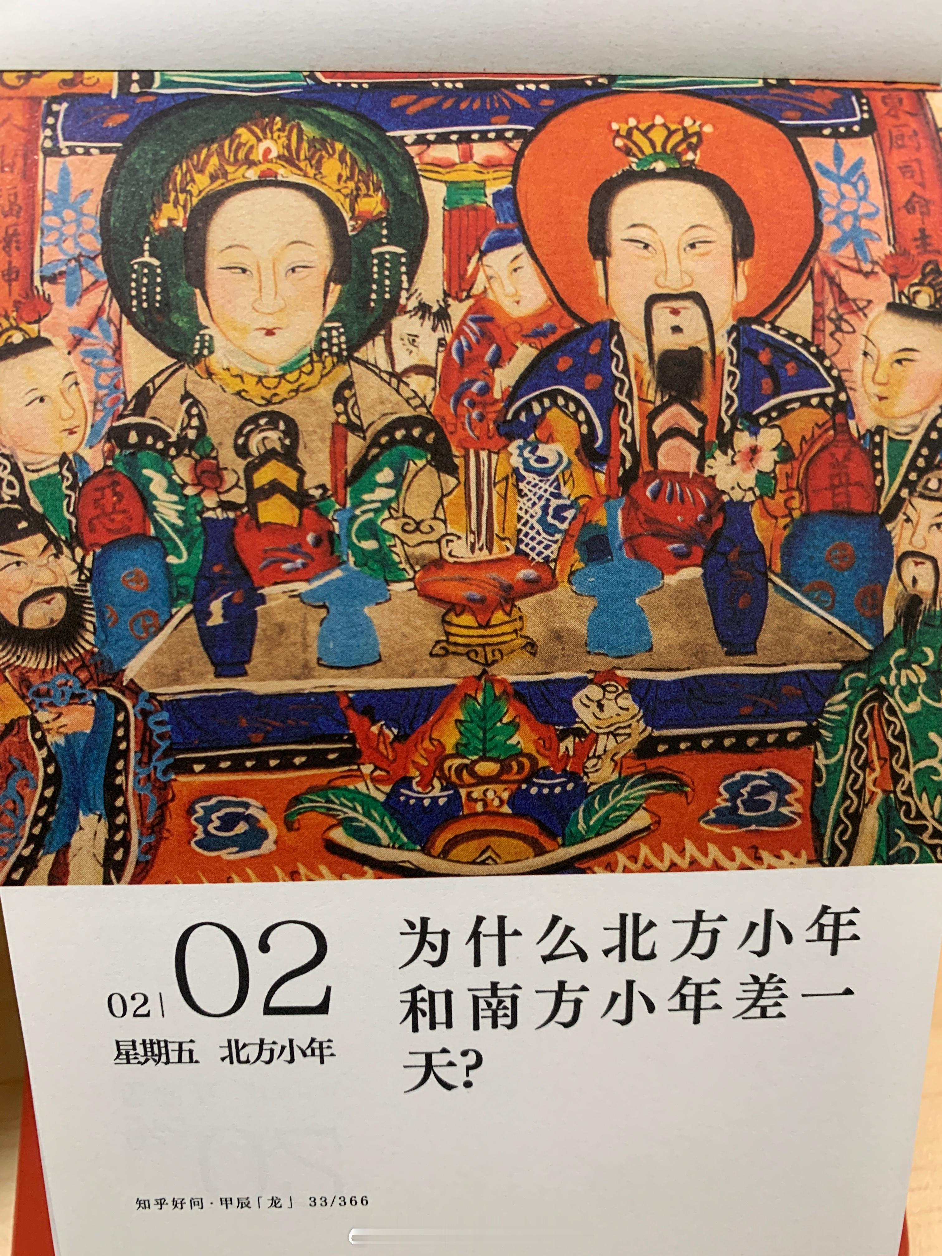 朋友们早，今天是北方小年喔！北方的朋友们吃什么好吃的啦！ ​​​