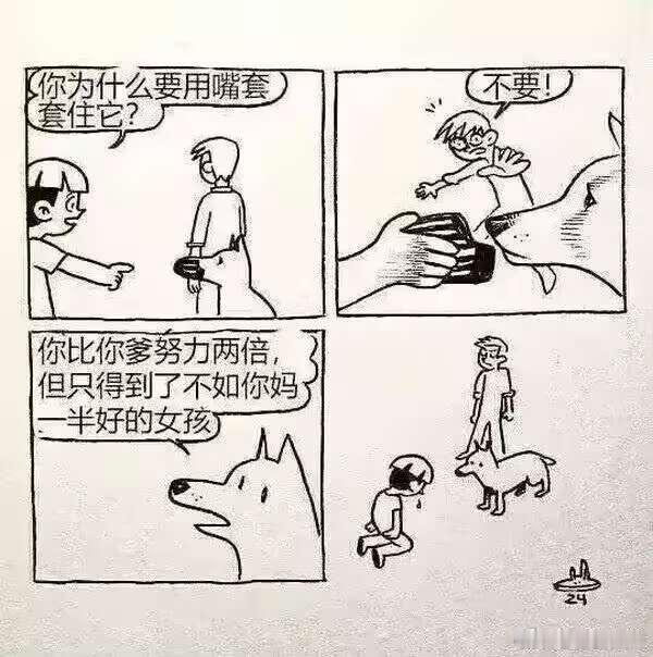 这是真狗[春游家族] 