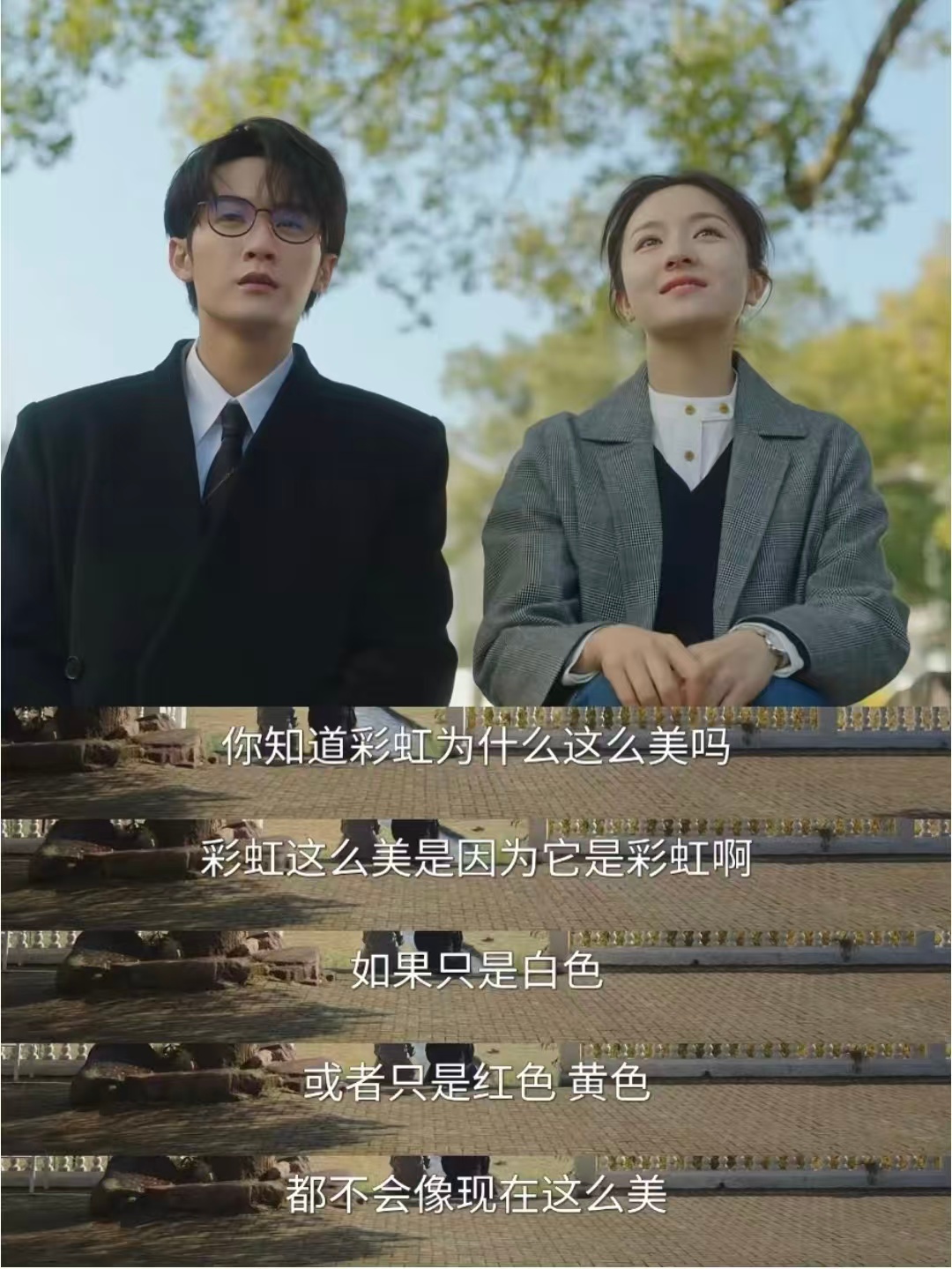 一剧早安 彩虹这么美，是因为它是彩虹。如果只是白色，或者只是红色、黄色，都不会像