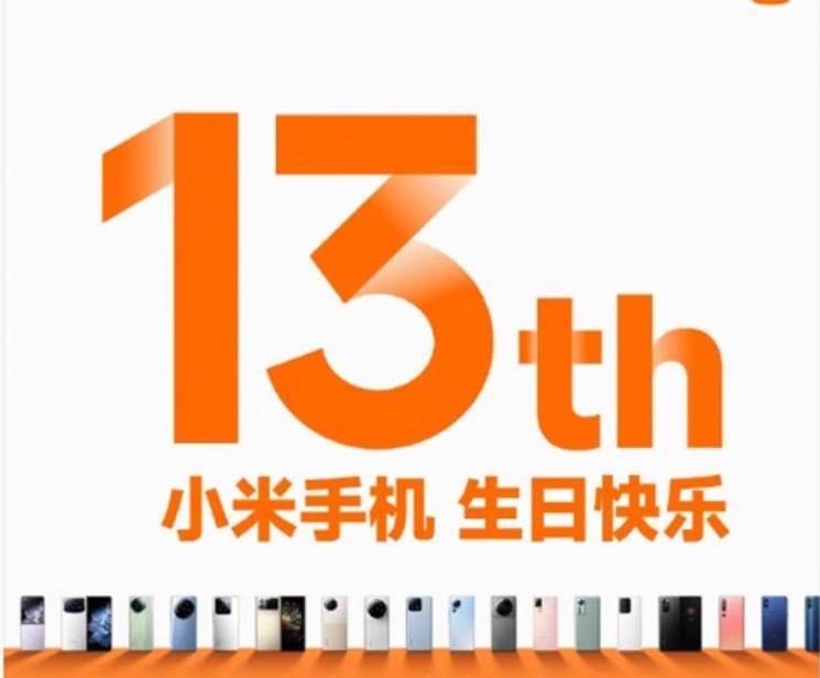 #小米13周年#尤其是在当下，物欲横流的时代，小米像是已被市场经济的巨轮磨去了棱