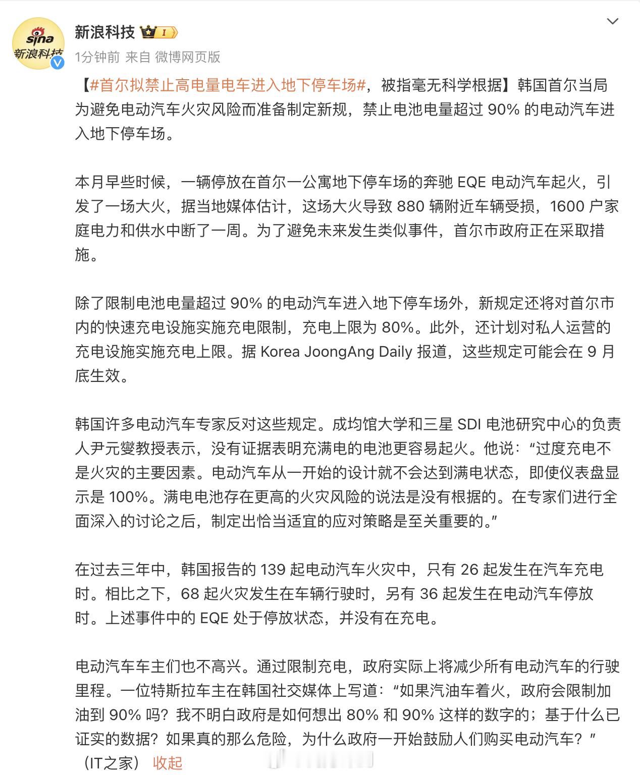 那要是88%进去了，烧起来会更好过一点？ 它要说完全不让进，都能理解，限制90%