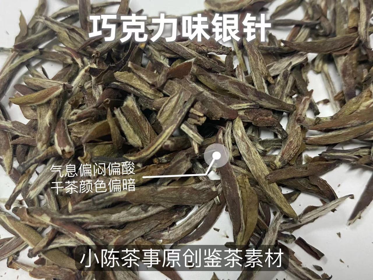 巧克力味是老白茶才有的味道？
大家平时喝茶时，有没有遇到过一些奇怪的茶味呢？
比