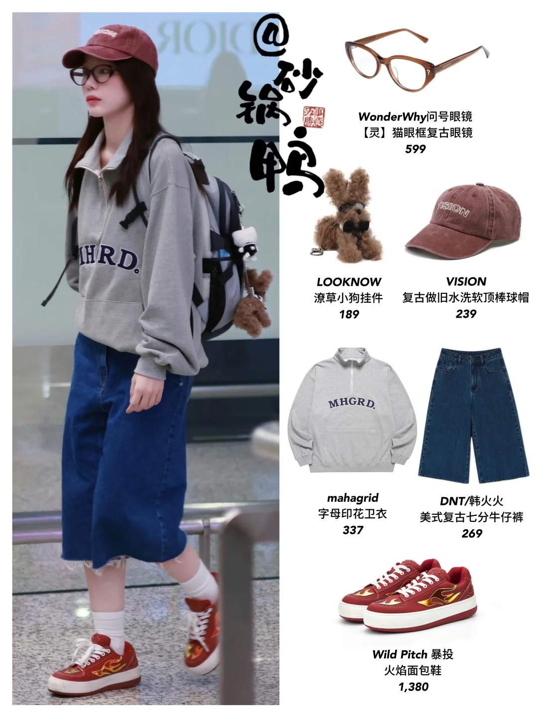 徐梦洁8.26机场穿搭好韩系！学生党直接抄