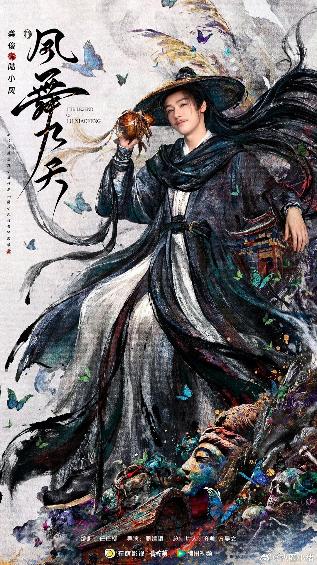 龚俊《凤舞九天》开机海报来啦！漂亮的小胡子，期待我们龚俊陆小凤