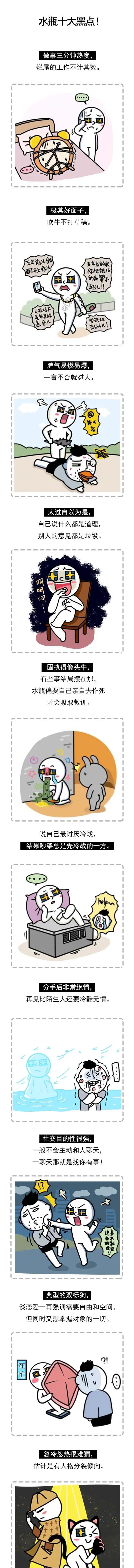 水瓶十大黑点！！！#水瓶座# #水瓶女#