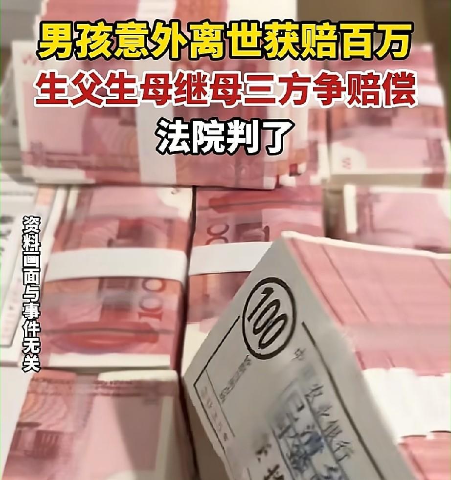 湖南永顺，男子意外身亡，获赔100多万，打进父亲卡里，数十年不联系的生母突然现身