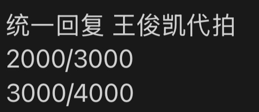 癫啦？揍界轮北京鸟巢最贵的内场代拍才1500