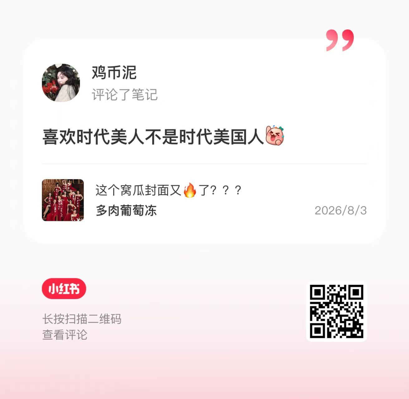 我要集中冲一个红薯需要大量的回复 红薯最重要的是回复 可以无限回我也需要大量的赞