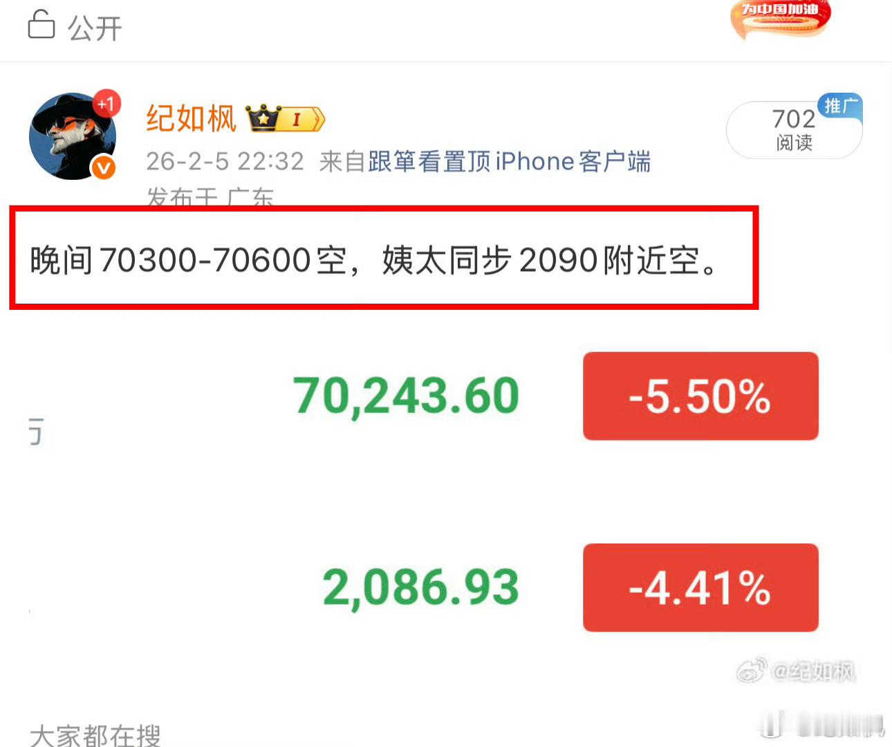 弱弱问一句，还有谁？低多谁都会，但老纪71500/70600两次空，够不够顶级？