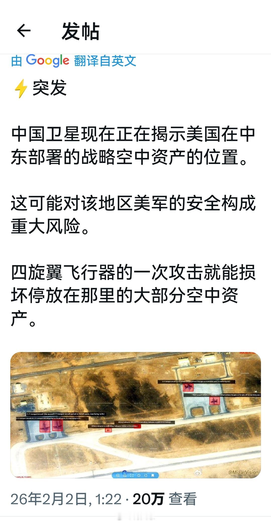 所以，特朗普的美军现在根本不敢轻举妄动。海外新鲜事何天恩