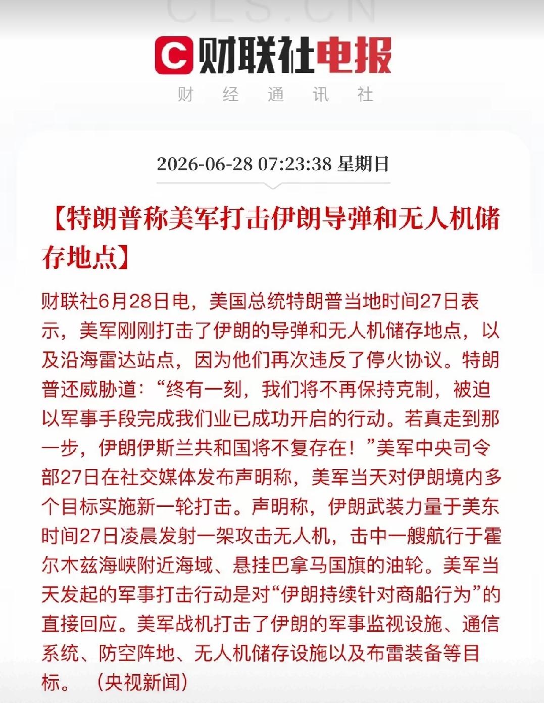 美伊冲突真正的战场，其实在全球资本市场，尤其是大宗商品市场。

打仗虽烧钱，还废