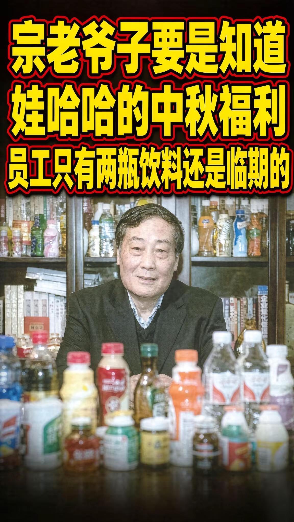 近日，网上流出娃哈哈2026年中秋、国庆双节员工慰问方案，不同岗位福利出现明显差