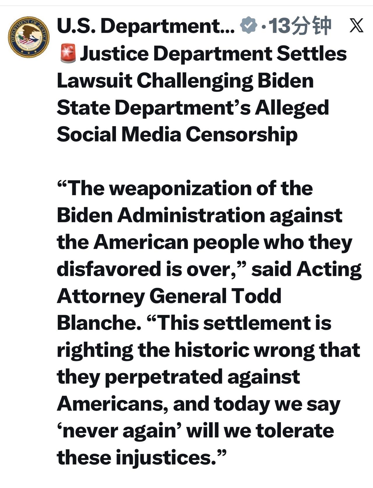 美国司法部解决了对拜登国务院涉嫌社交媒体审查的诉讼

代理司法部长托德·布兰奇说