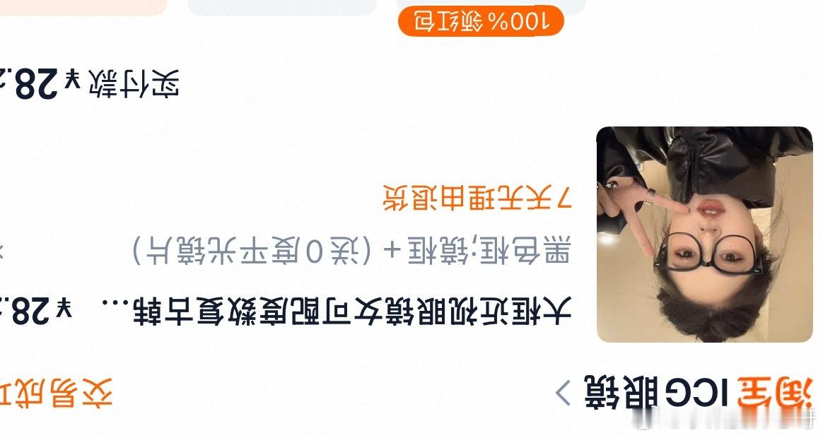 眼镜的 衣服是真找不到链接了 下架了 ​​​