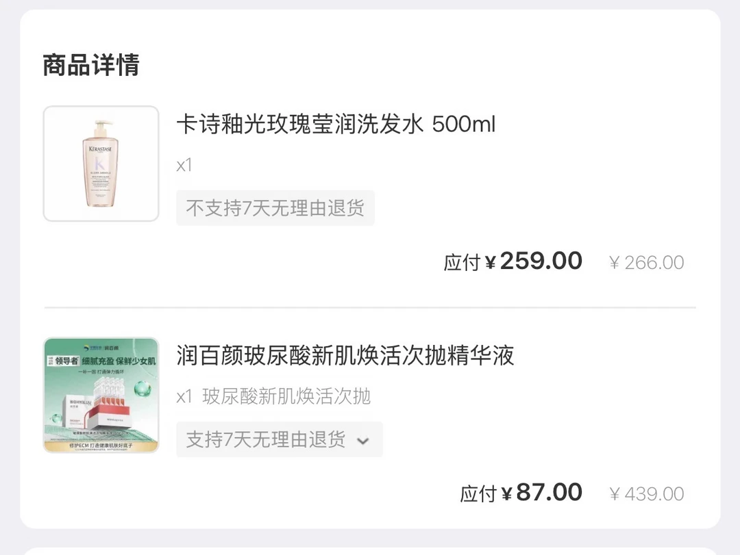 感觉好便宜之搭单一并买了一盒润百颜