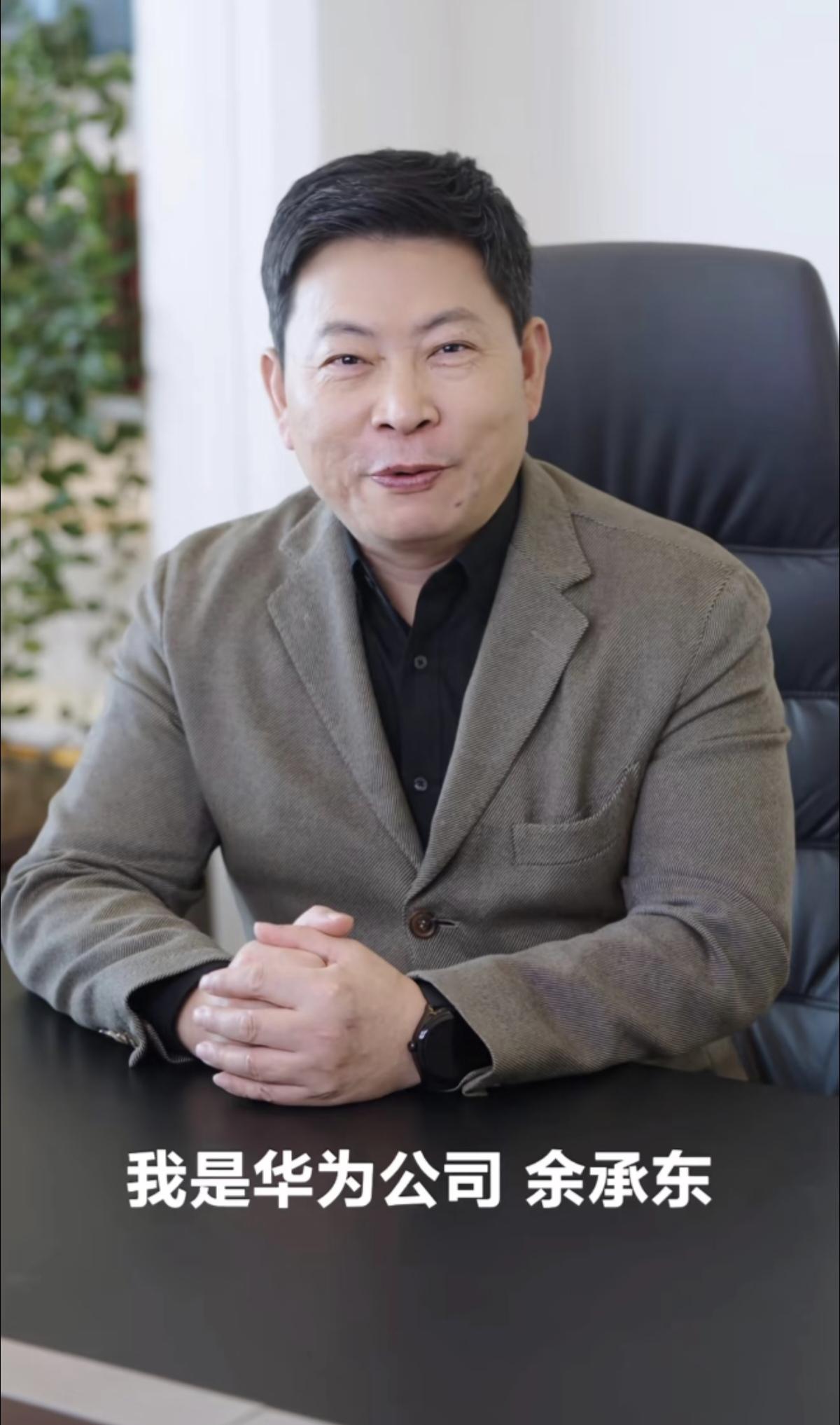余承东在工作群里发飙了，这事直接冲上了微博热搜。
余承东在华为内部工作群当众发火