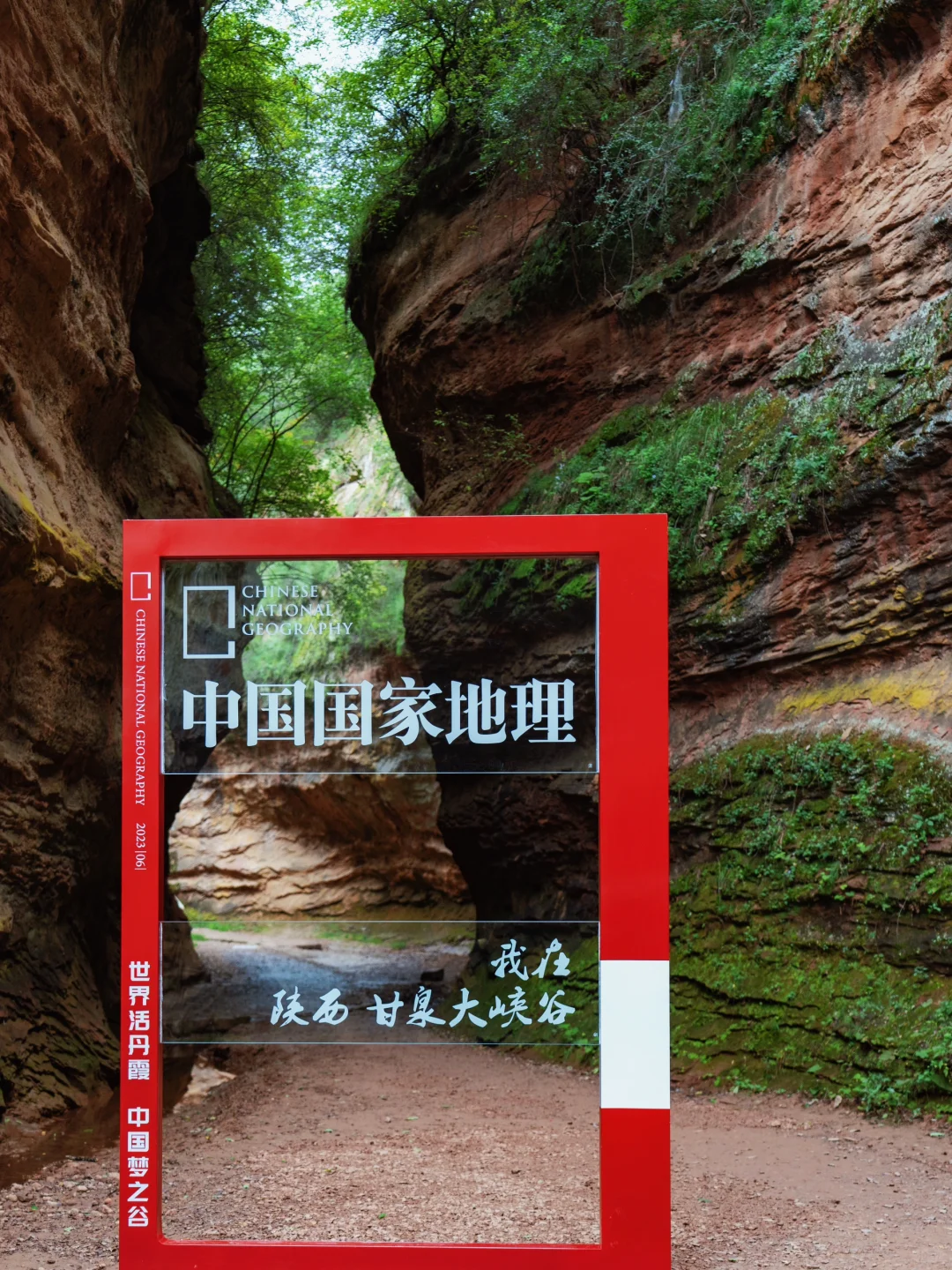 探秘甘泉大峡谷，解锁地球梦境之地👣 👋
