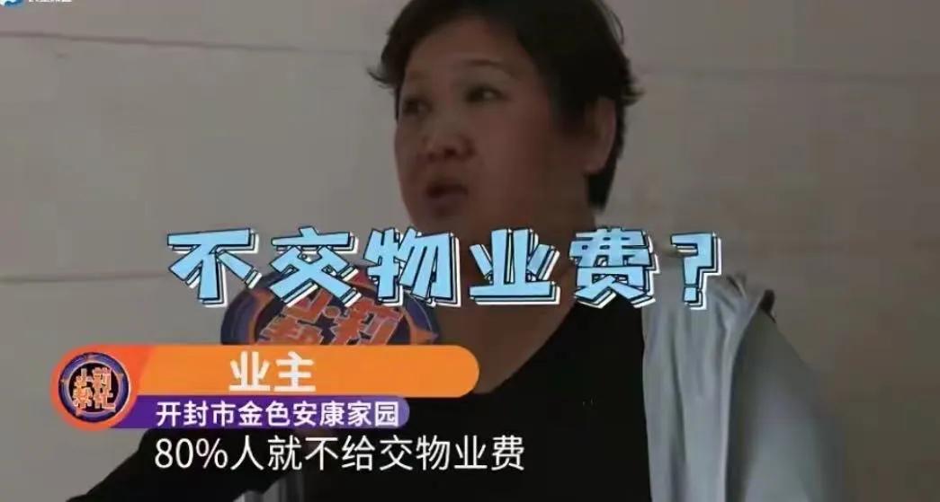 河南开封这事太刺眼，老人突发急病叫了救护车，12楼电梯却被物业停着，家属求着开一