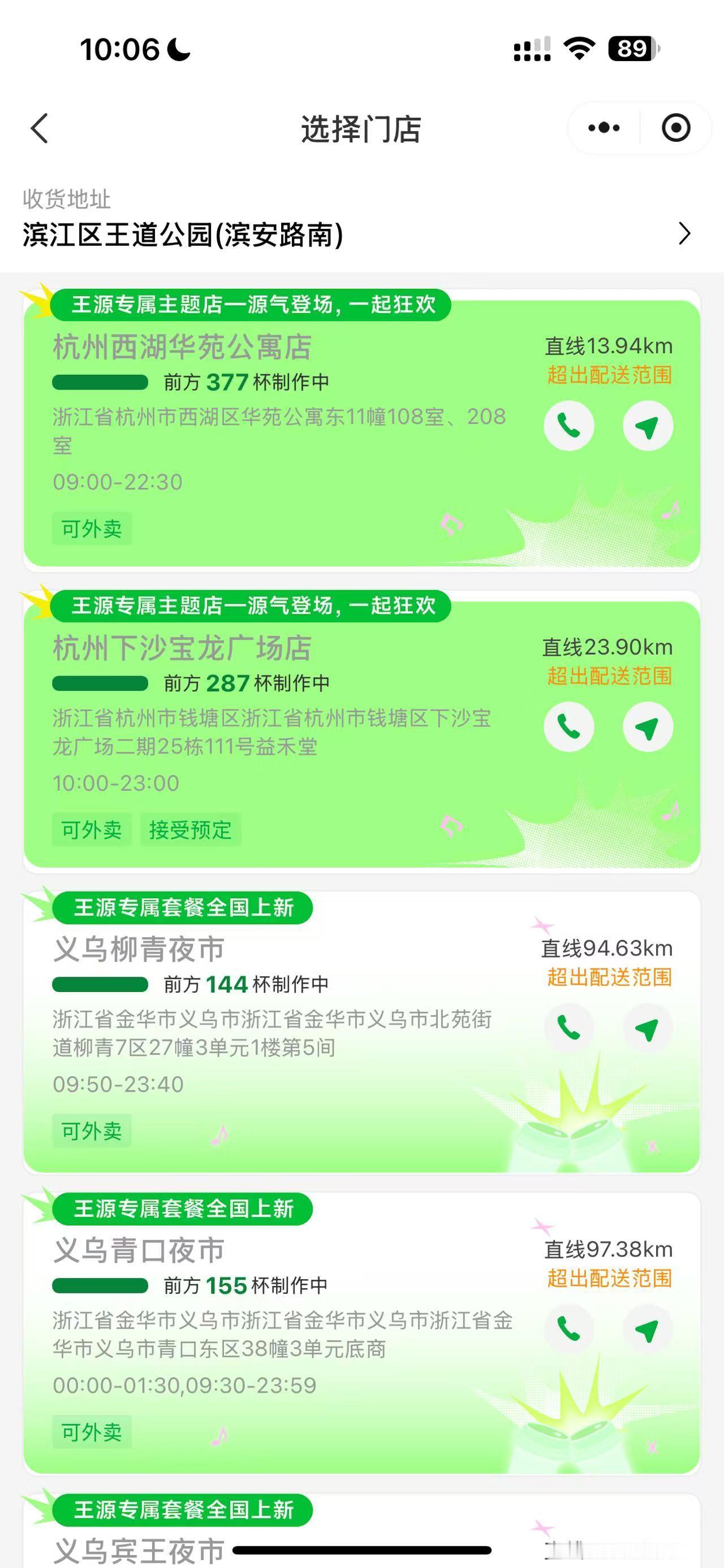 你们杭州汤圆大军来了！突然觉得我只用等48杯也还行了 